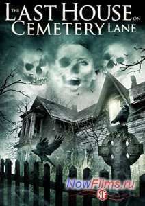 ��������� ��� � �������� � �������� / ��������� ��� �� ������� ���� (2015)