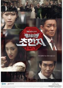 ������� �������� (2012)