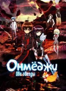 ��� ������ ������ / ��� ������ ������ (2016)