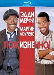 ����������! (1999)