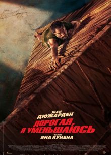 �������, � ���������� (2025)