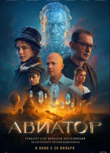 ������� (2025)