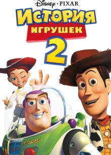 ������� ������� 2 (1999)