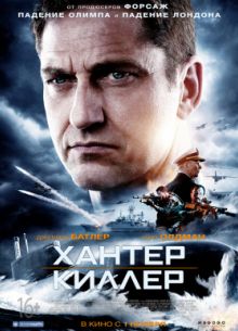 ������ ������ / �������-������ (2018)