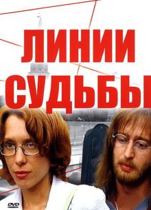 ����� ������ (2003)