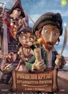 �������� �����: ������������ ������� (2011)