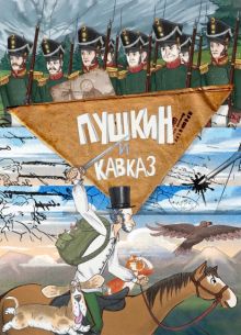 ������ � ������ (2025)