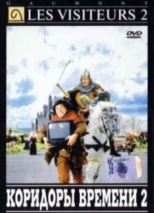 ��������� 2: �������� ������� (1998)