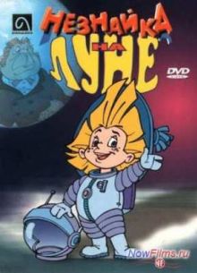 �������� �� ���� (1997)