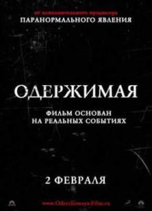 ��������� (2012)