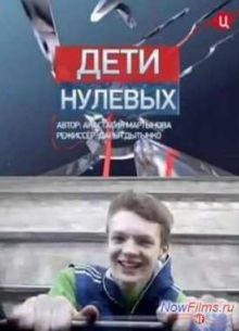 ����������� ��������. ���� ������� (2013)