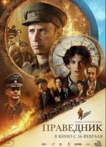 ��������� (2023)