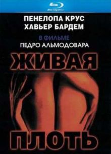 ����� ����� (1997)