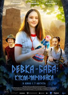 �����-����: �����-��������� (2023)