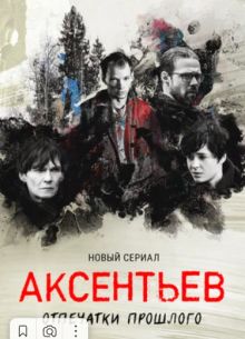 ��������� (2022)