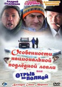 ����������� ������������ ��������� �����, ��� ����� �� ������ (2007)