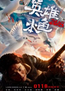 ��������������� (2018)