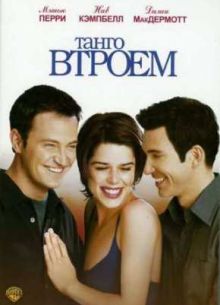 ����� ������ (1999)