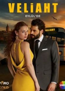 ��������� / ��������� ����� (2025)