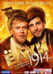 ���� 1914 (2014)