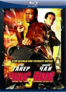 ��� ��� 3 (2007)