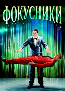 ��������� (2007)