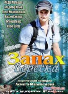 ����� ������� (2013)