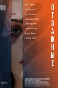 �������� (2020)