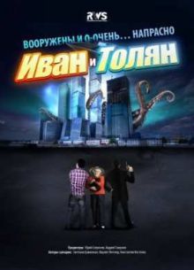 ���� � ����� (2015)