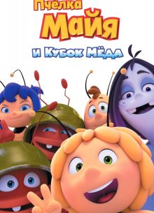 ������ ���� � ����� ��� (2018)