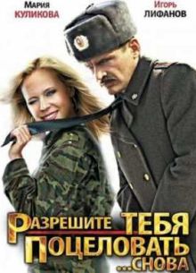 ��������� ���� ����������... ����� (2012)