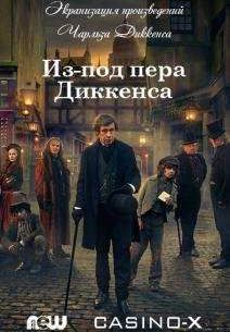 ��-��� ���� �������� / ������������� (2015)