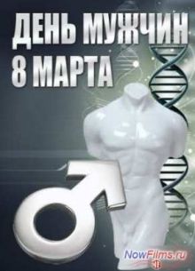 �������� ���� ������. 8-� �����. ����������� �������� (2013)