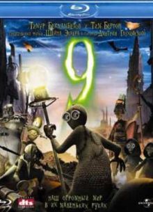 ������ / 9 (2009)