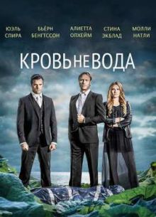 ����� �� ���� / ����, ��� ���� (2014)