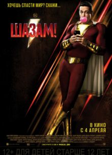 �����! (2019)