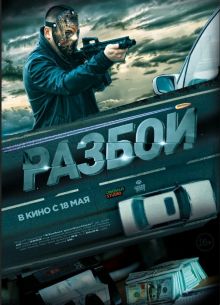 ������ (2023)