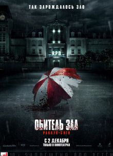 ������� ���: ������ ���� (2021)