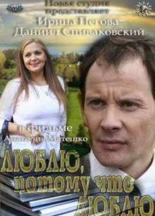 �����, ������ ��� ����� (2012)