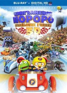 ����������� ������: ������� ����� (2013)