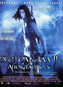 ������� ��� 2: ����������� (2004)