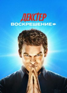 �������: ����������� (2025)