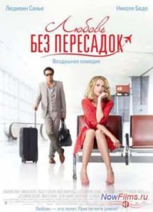 ������ ��� ��������� (2013)