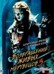 ����������� ����� ��������� 3 (1993)