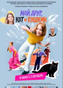 ��� ����, ��� � ������ (2025)