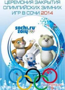 ����������� ���� ���� 2014 ��������� �������� (2014)