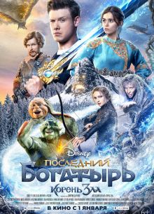 ��������� �������� 2: ������ ��� (2020)