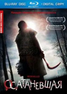 ����������� (2010)