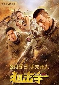 ������� (2020)