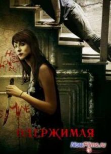 ��������� (2013)